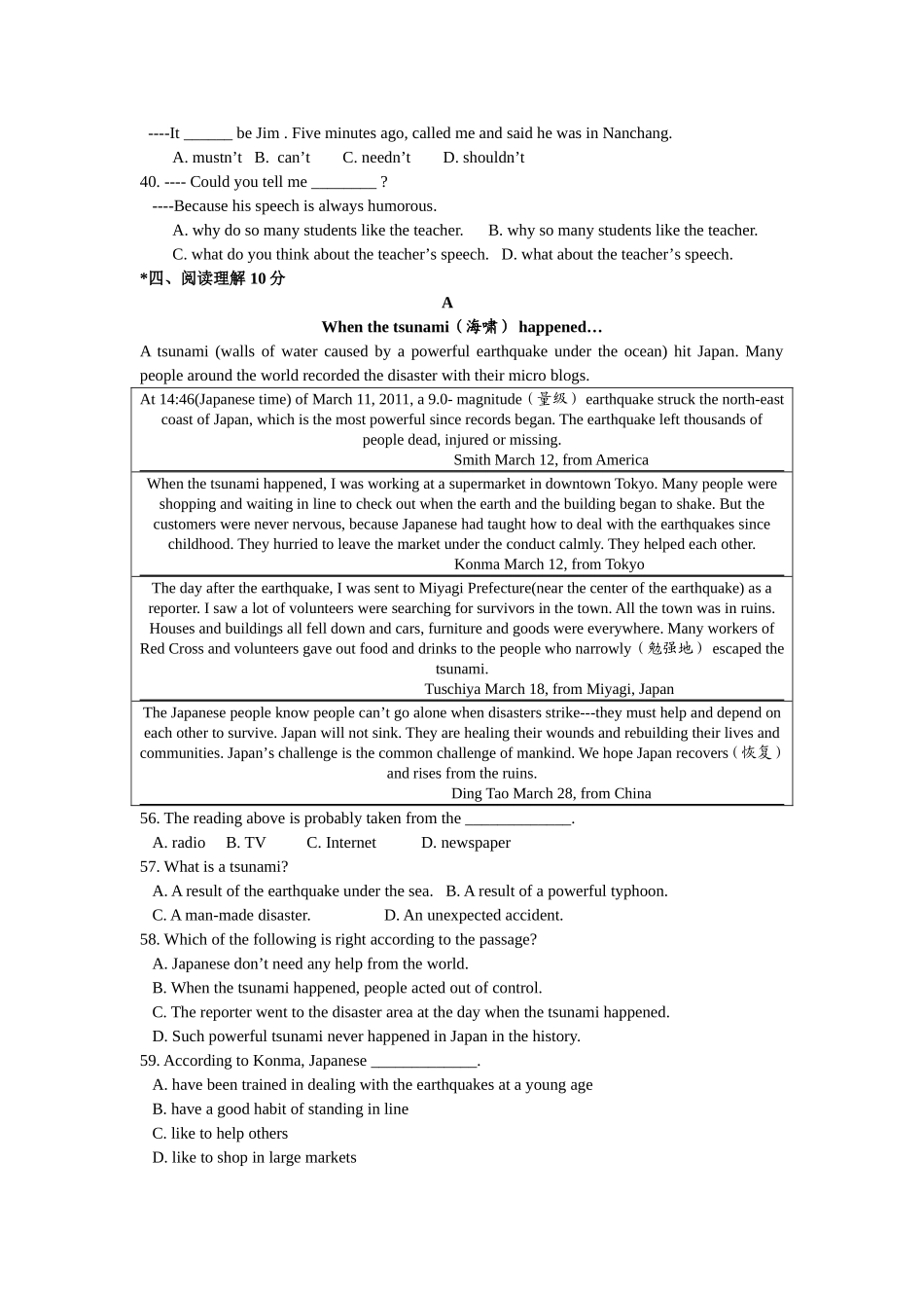 2015届英语小试卷1_第2页