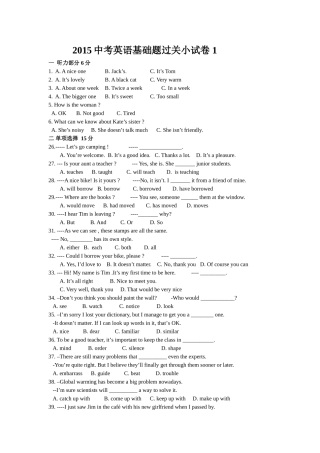 2015届英语小试卷1
