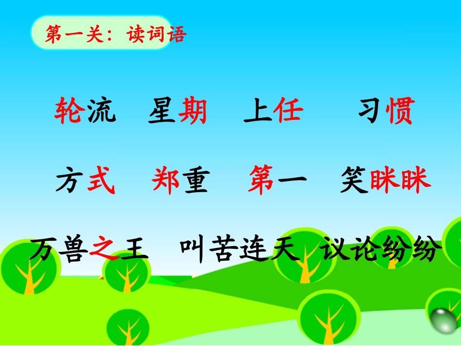从现在开始课件haixia_第2页