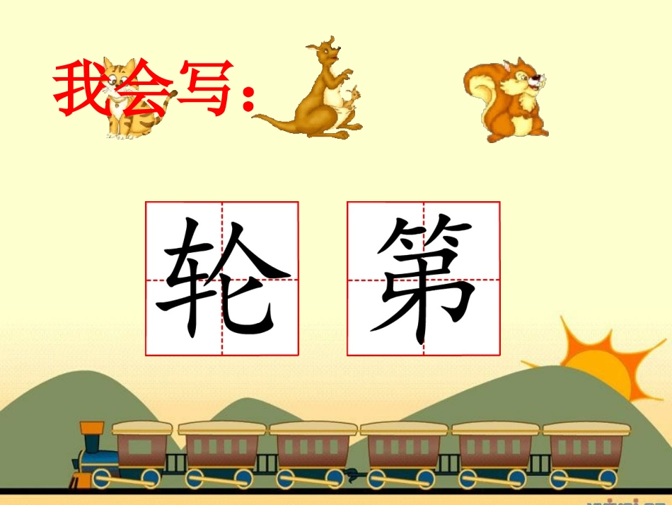 从现在开始课件haixia_第3页