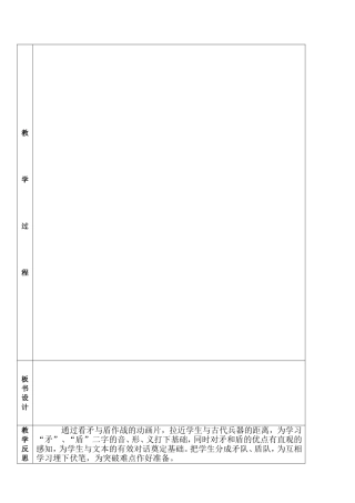 新课程达标课教案设计2