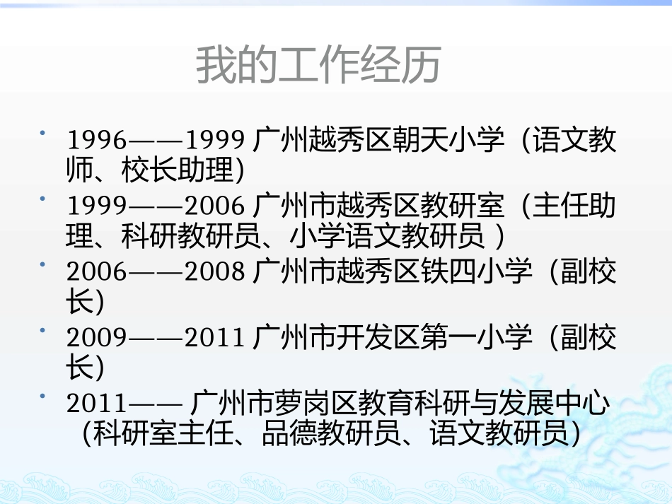合作学习课堂的教学结构设计20141217_第2页