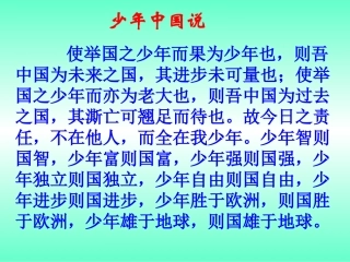 人生自强少年始(