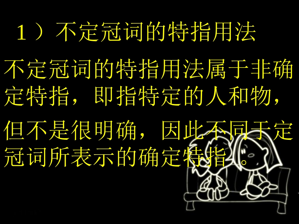 不定冠词用法_第3页