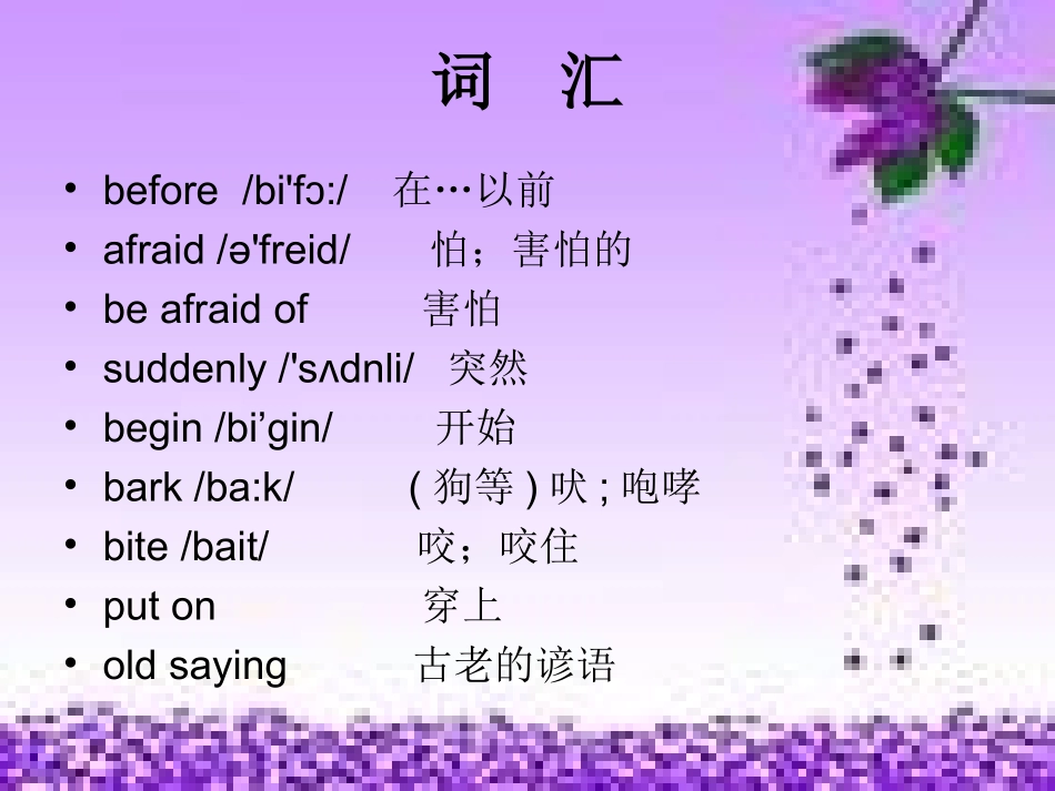 科普版英语小学六年级上unit2课件_第3页