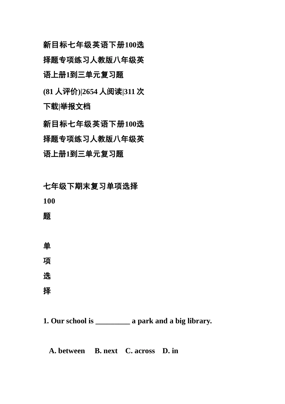 新​目​标​七​年​级​英​语​下​册​1​0​0​选​择​题​专​项​练​习​人​教​版​八​年​_第1页