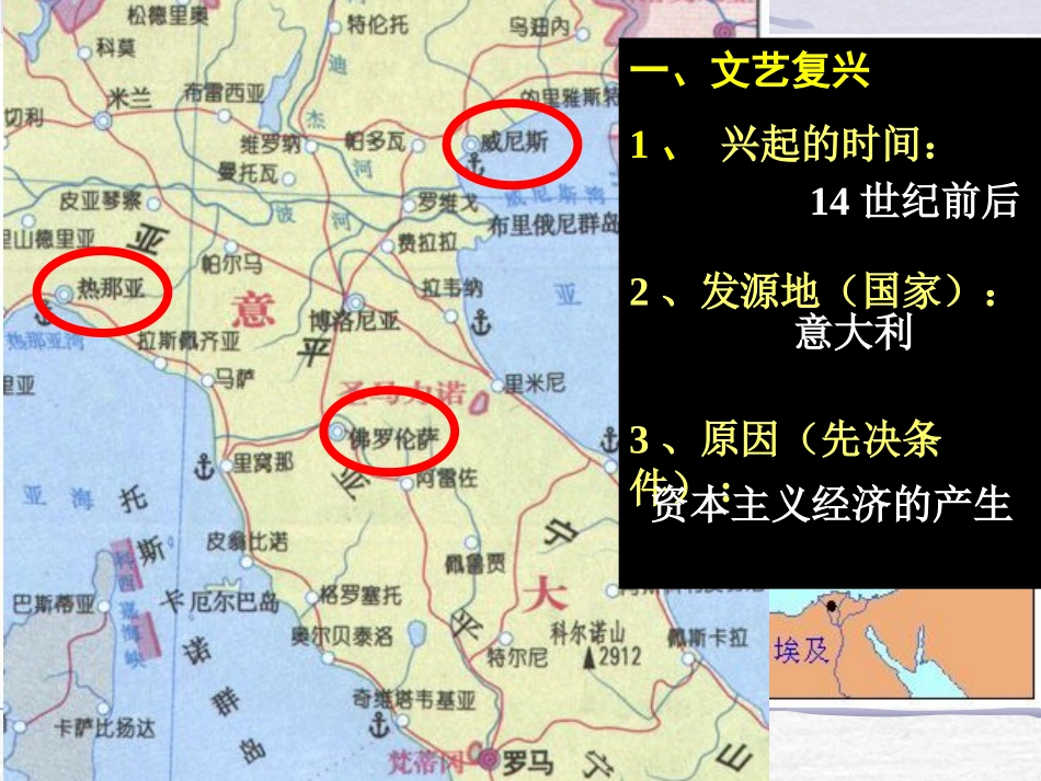 九上10资本主义曙光_第3页