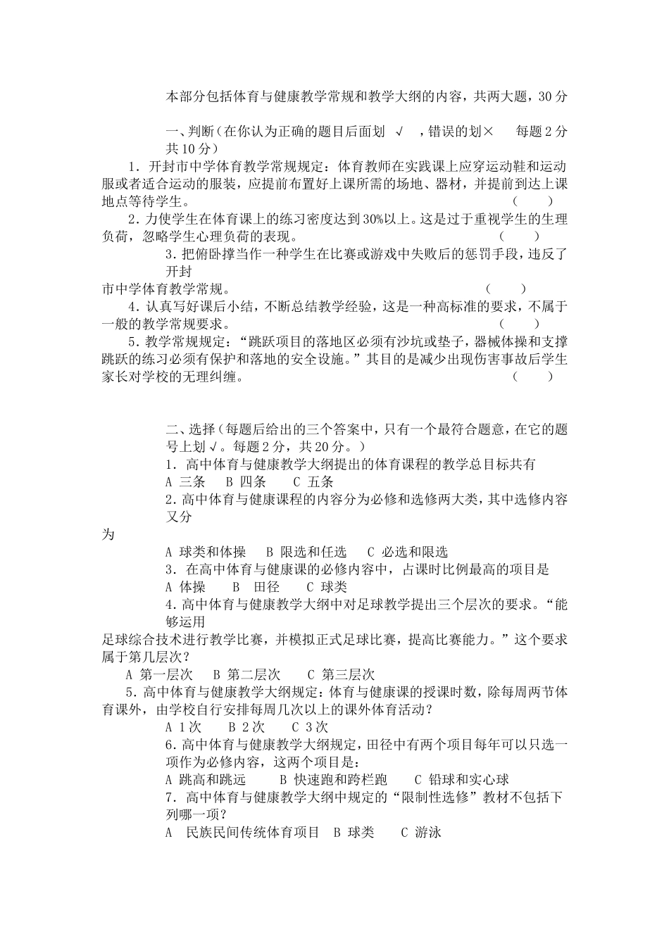 丛点点的考试练习题1_第1页