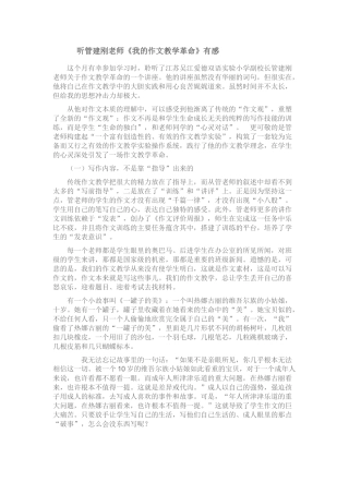 听管建刚老师