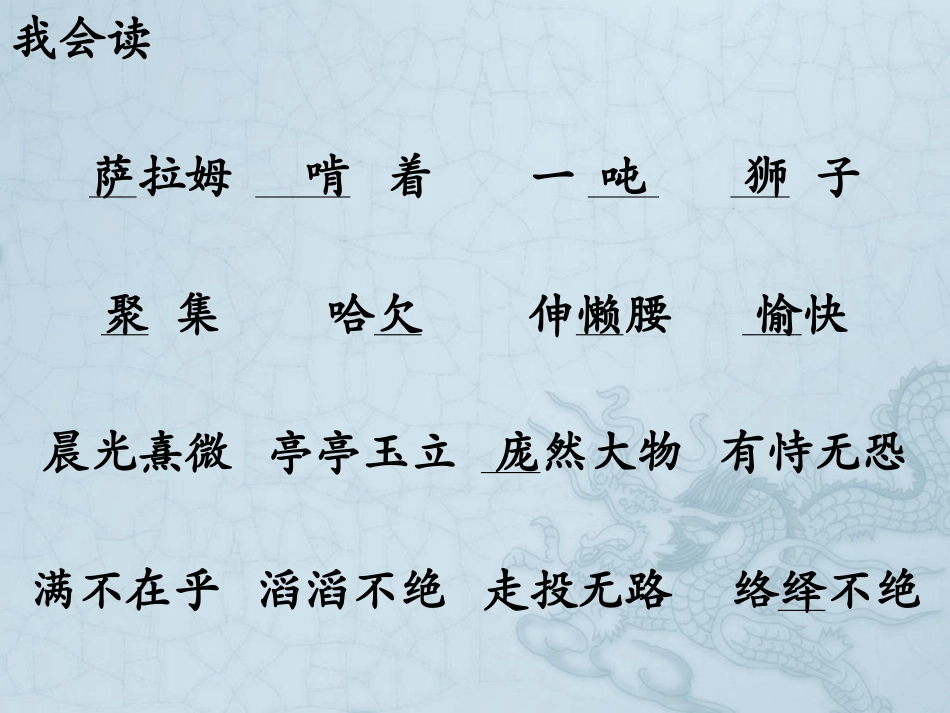 游天然动物园_第2页