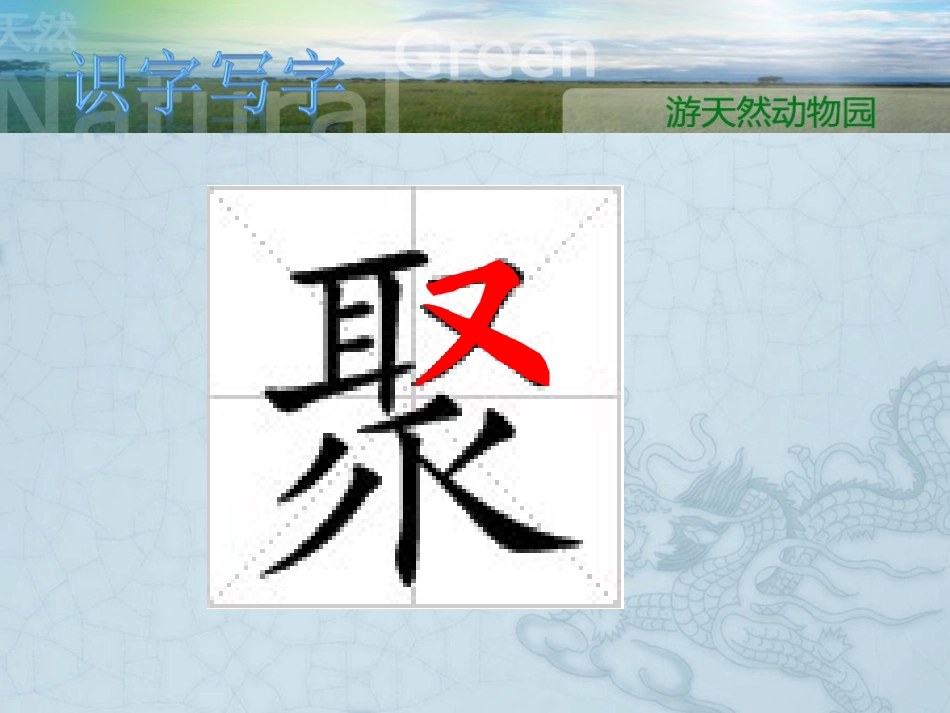 游天然动物园_第3页