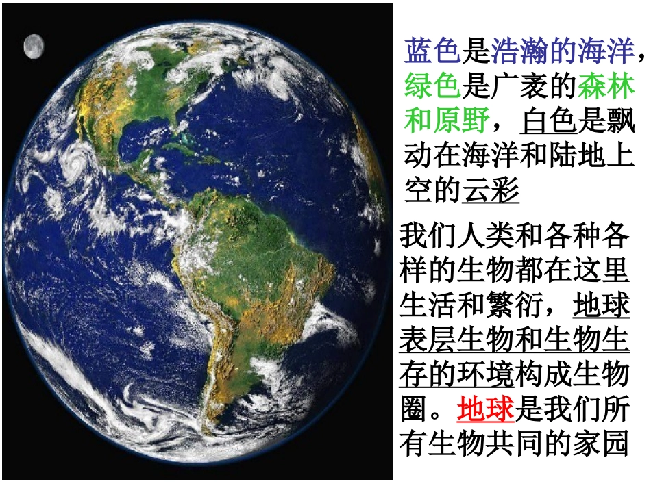 kejianMicrosoftPowerPoint幻灯片(2)_第3页