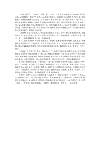 穿旗袍摆地摊的女人