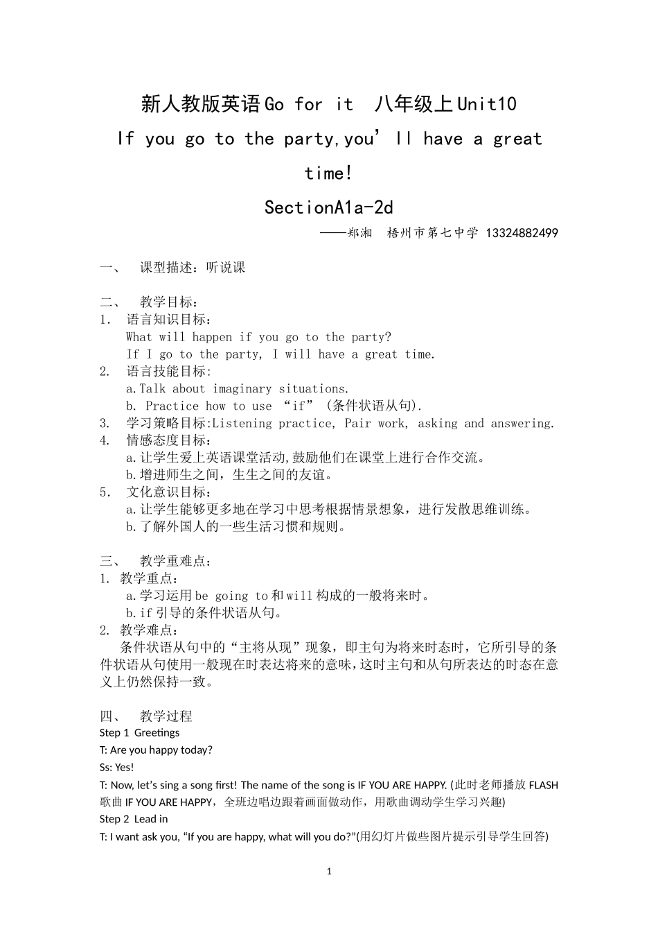 广西初中英语教师工作坊郑湘教案新人教版英语Goforit八年级上Unit10_第1页