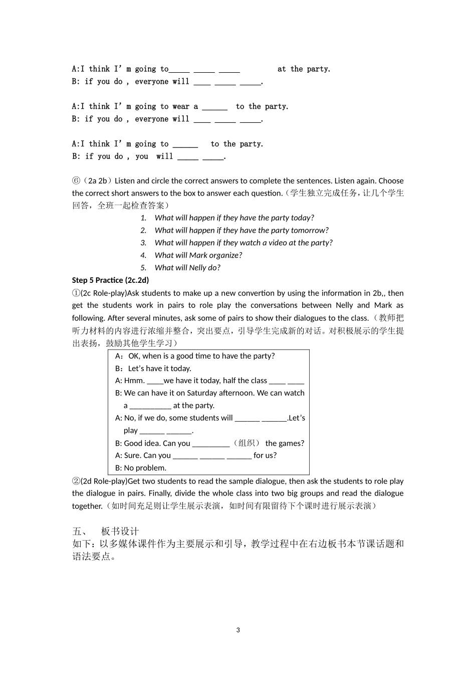 广西初中英语教师工作坊郑湘教案新人教版英语Goforit八年级上Unit10_第3页