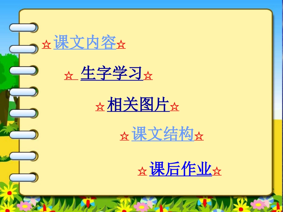 91028刘妙贞_第2页