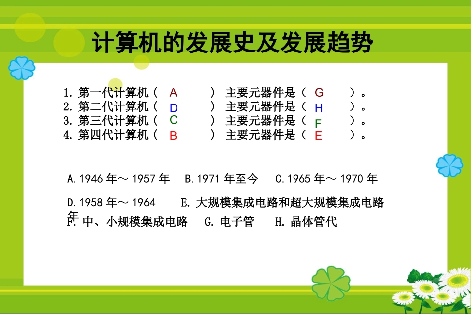 微型计算机系统_第3页