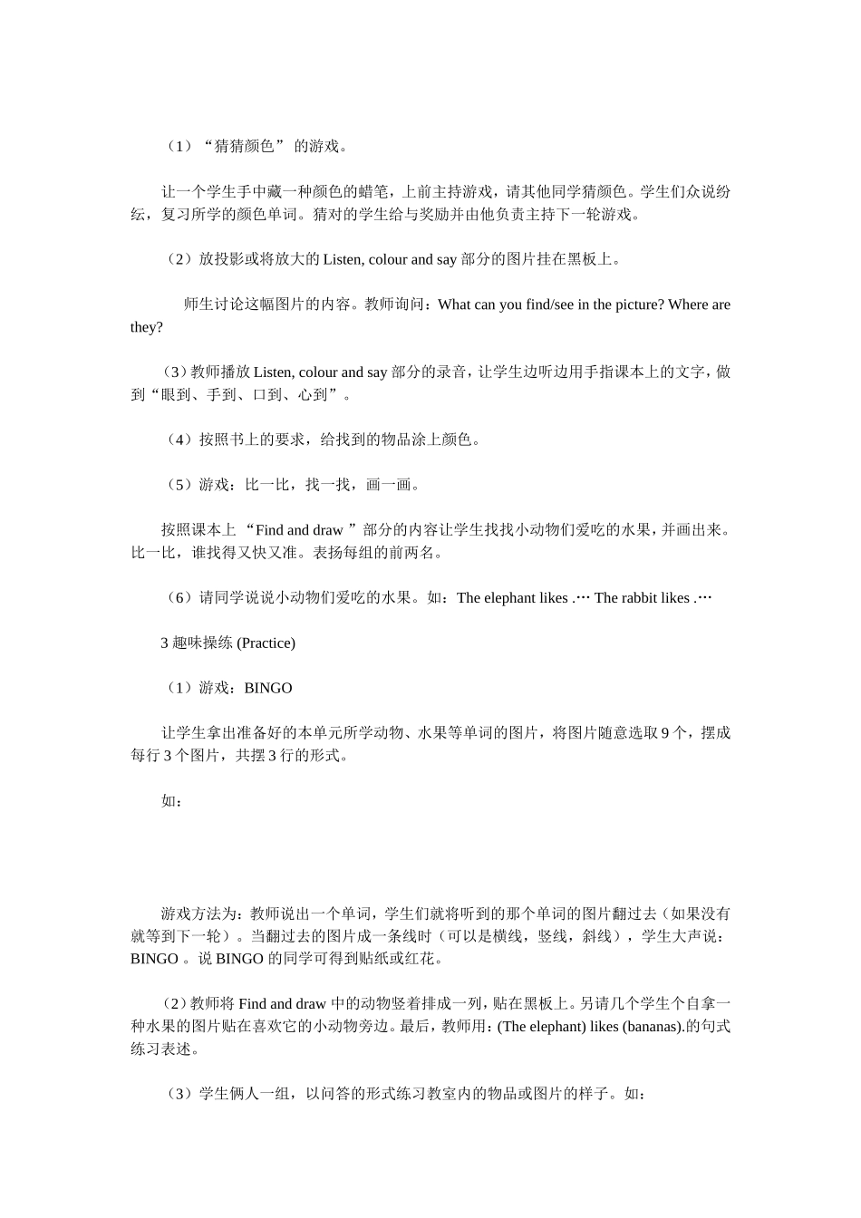 三年级下学期Recycle2第二课时_第2页