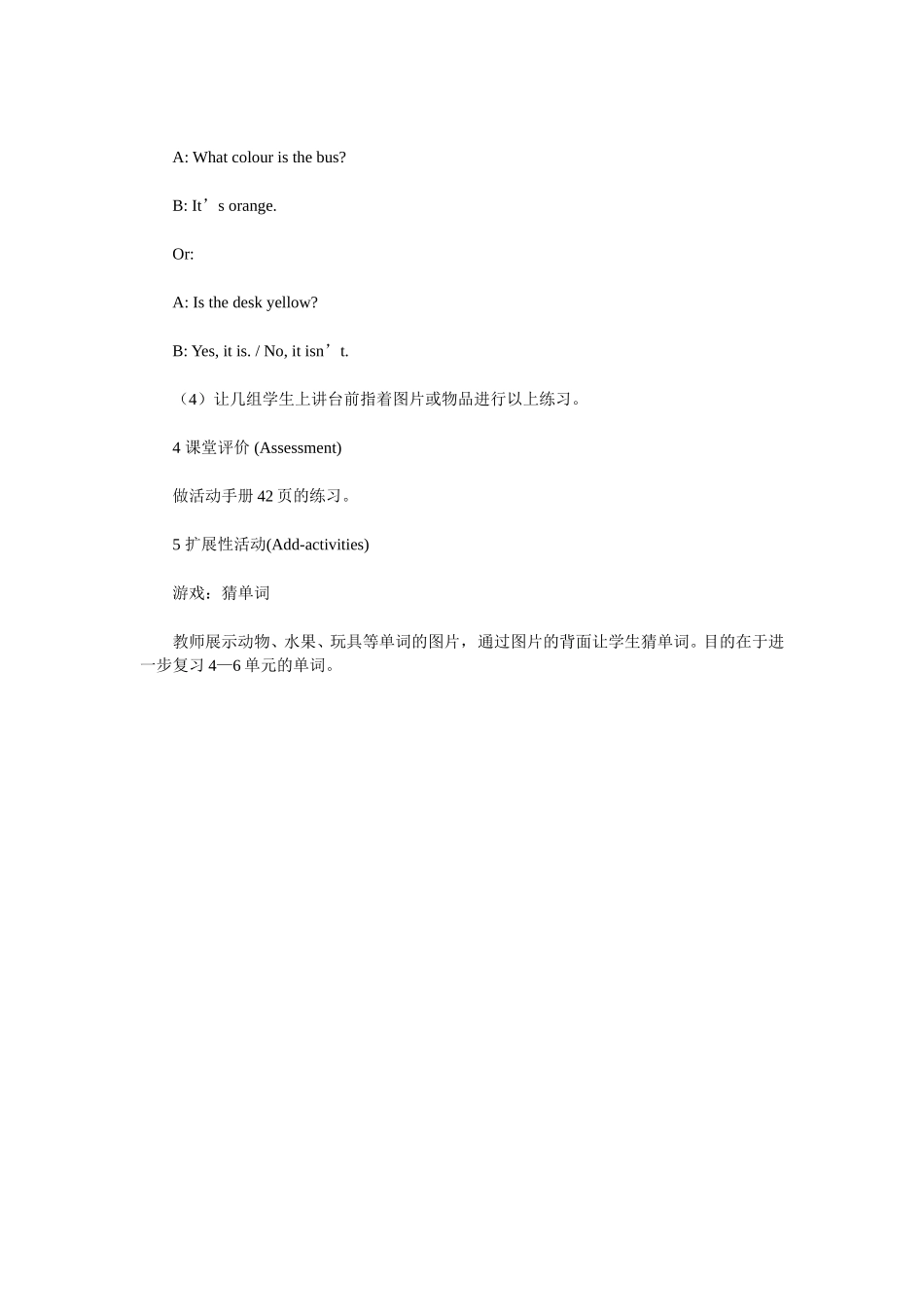 三年级下学期Recycle2第二课时_第3页