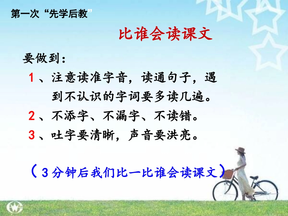 《可爱的娃娃》课件_第3页