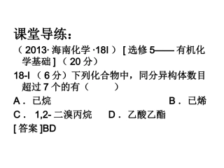 判断、书写同分异构体专题