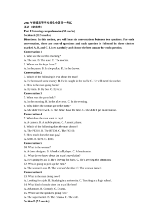 2011年普通高等学校招生全国统一考试听力部分