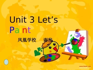 Let’spaint课件