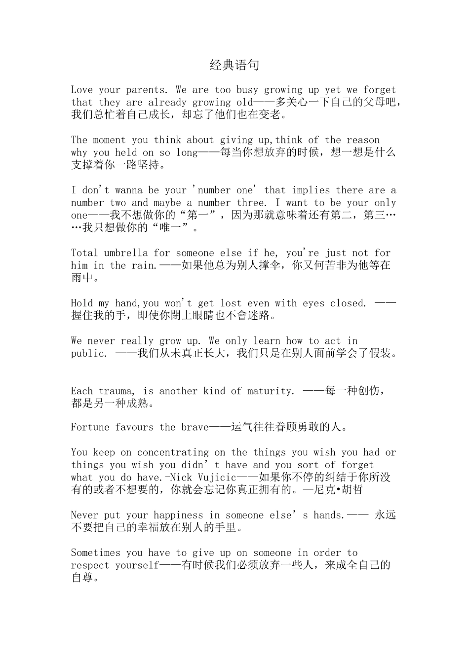 英文经典语句_第1页