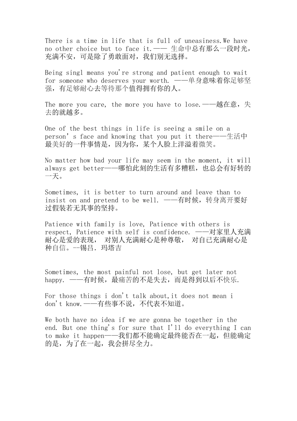 英文经典语句_第2页