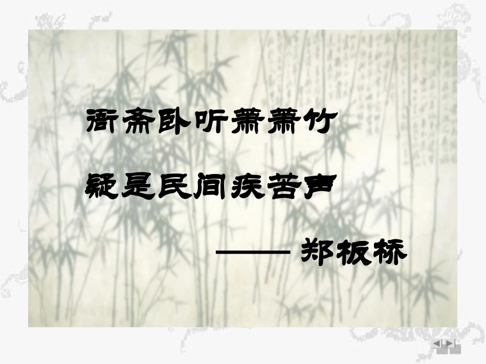 中国画的形式美_第2页