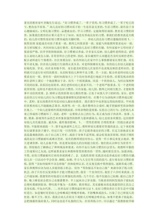 著名的教育家叶圣陶先生说过