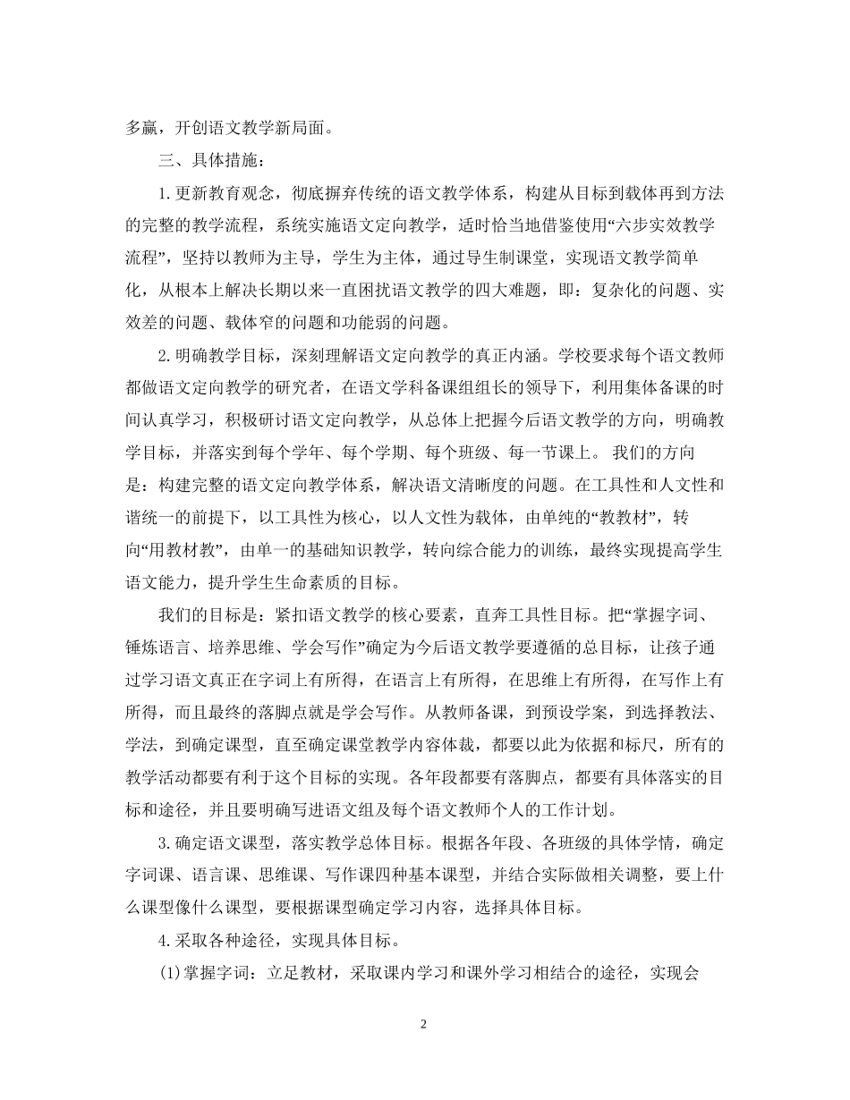 毕业实习计划与任务_第2页