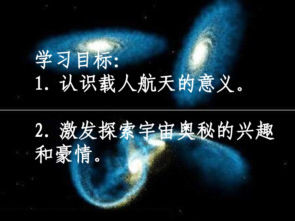 追求人类更大的自由_第2页