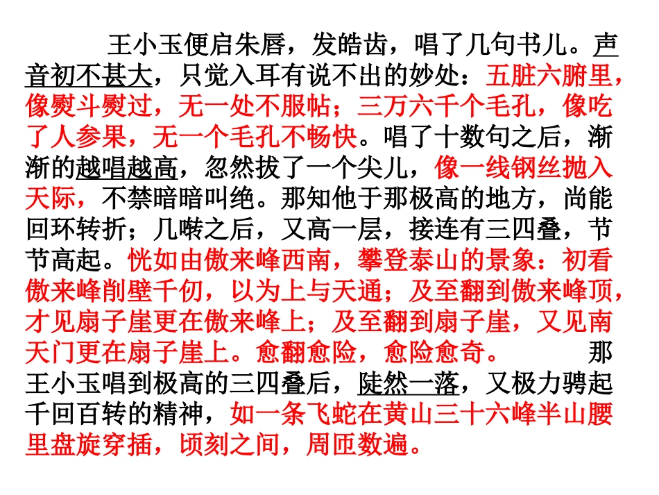 《琵琶行》与古诗文中描写音乐之比较_第2页