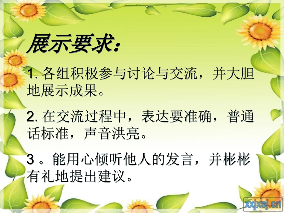 《三毛流浪记》-读书交流会_第2页