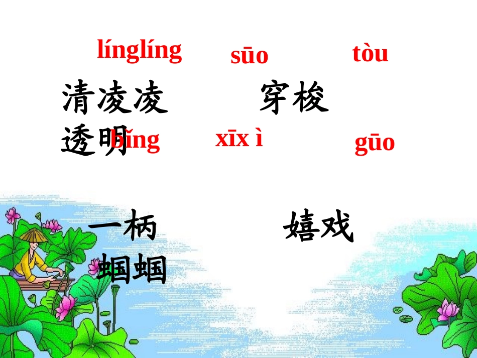 真想变成大大的荷叶3_第2页