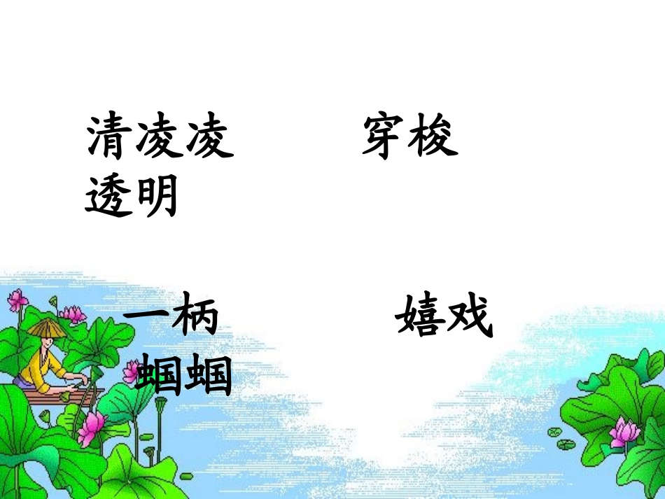 真想变成大大的荷叶3_第3页