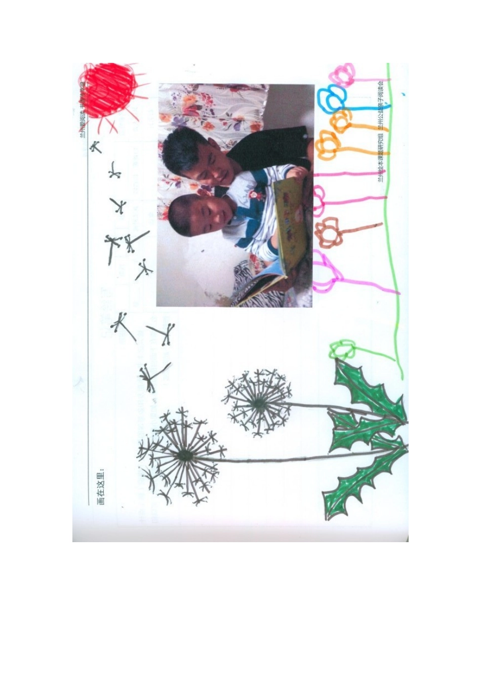 《卡里咔嚓吃吃吃》感悟册_第3页