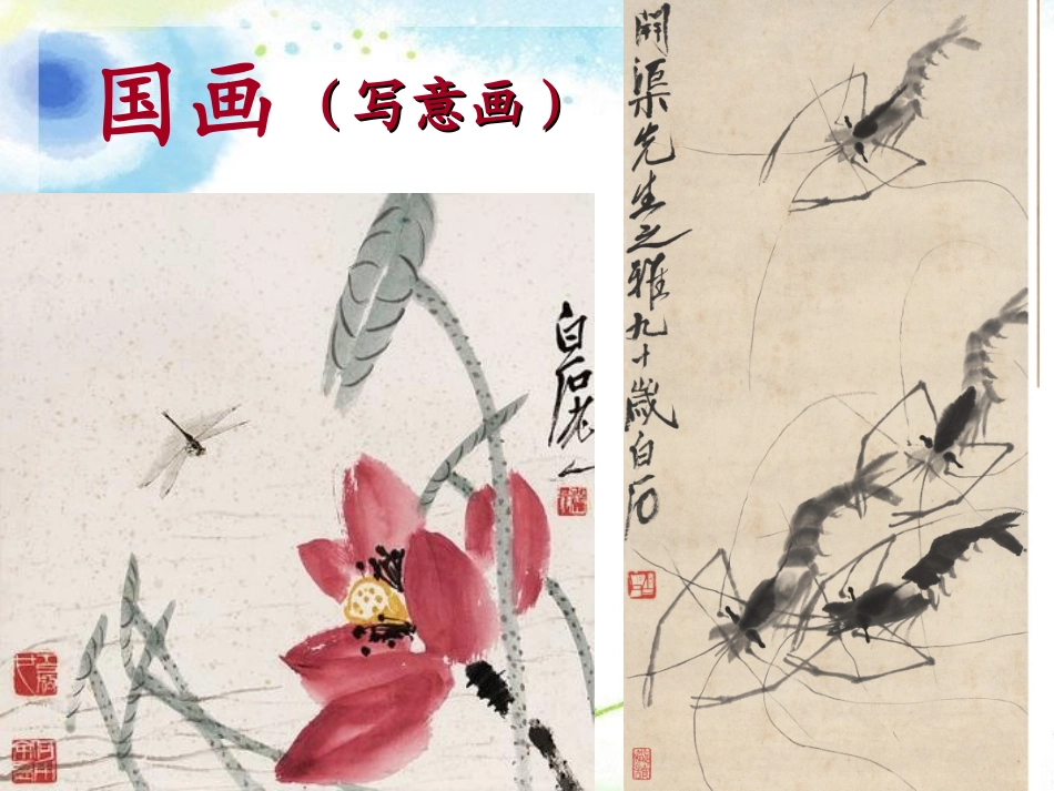 《美术是个大家族》课件1_第2页