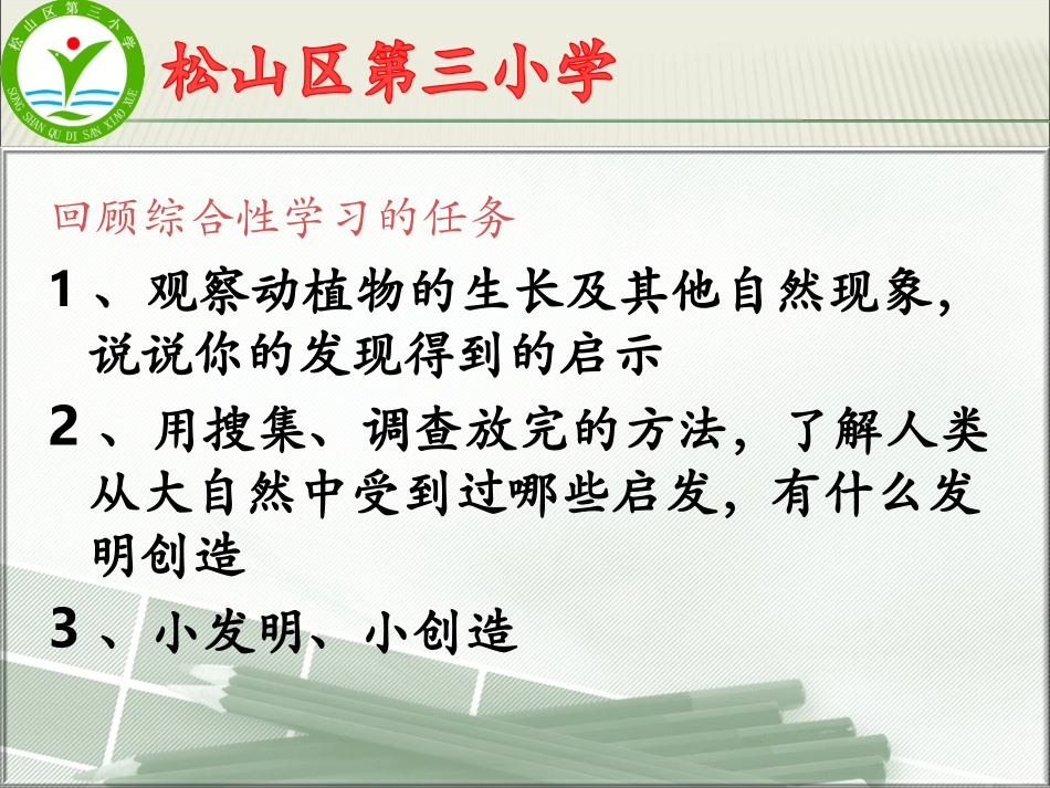 三单元口语交际_第2页