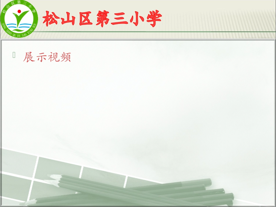 三单元口语交际_第3页