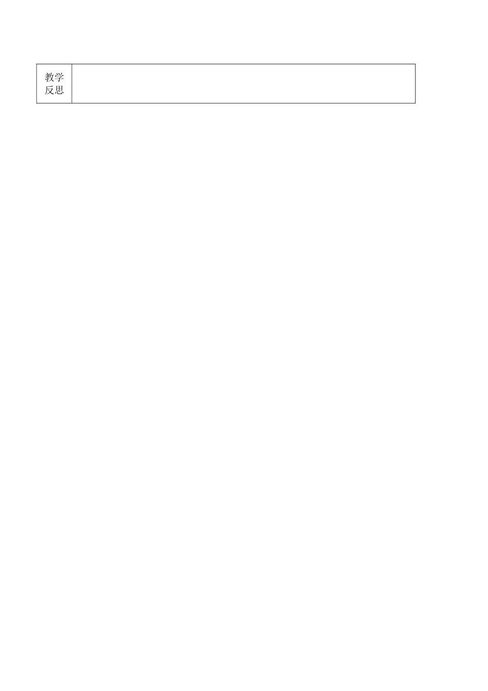 《雨后》导学案_第3页