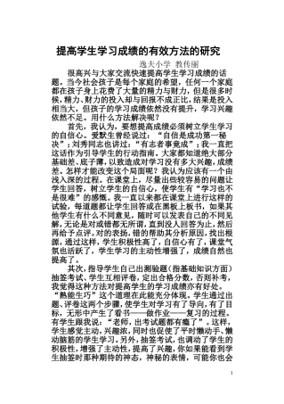 教学随笔 (5)