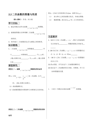 何小燕二次函数的图像和性质