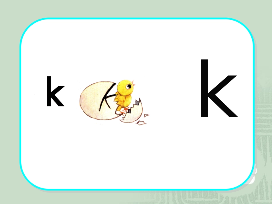 gkh课件 (2)_第3页