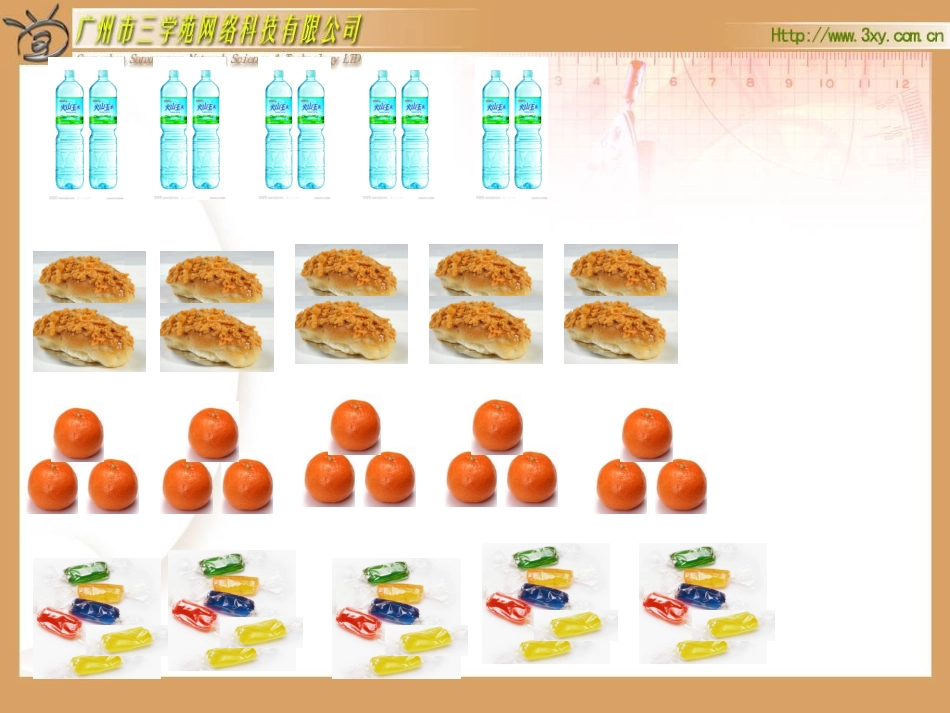 除法的初步认识（整理）_第3页