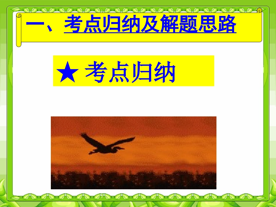 记叙文阅读策略_第3页