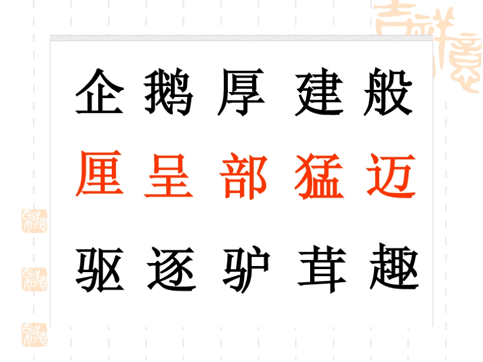 《登上企鹅岛》课件_第2页