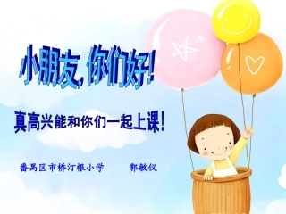 《小猴子下山》第一课时教学课件1
