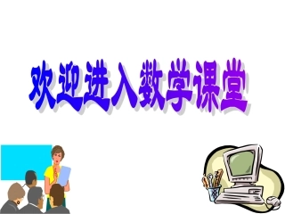 完全平方公式课件
